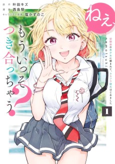 Cover Art for Nee, Mou Isso Tsukiacchau? Osananajimi no Bishoujo ni Tanomarete, Camouflage Kareshi Hajimemashita