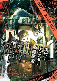 Cover Art for Gendai de Monster Kujo Gyousha wo Yattetara Shachou ga Akaji wo Nanto ka Suru Tame ni Muri wo Shita Sei de Shain no Hotondo ga Shinda kara Zutto Hitori de Shigoto wo Shitetara Sugoi Koto ni Narimashita