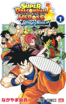 Cover Art for Super Dragon Ball Heroes: Ultra God Mission!!!!
