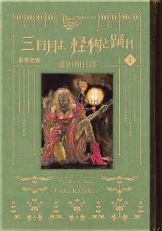 Cover Art for Kuro Hakubutsukan: Mikazuki yo, Kaibutsu to Odore