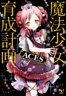 Cover Art for Mahou Shoujo Ikusei Keikaku: ACES