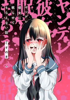 Cover Art for Yandere Kanojo ni Nemurasete Moraenai Hanashi