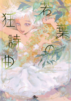 Cover Art for Wakaba no Kyoushikyoku 