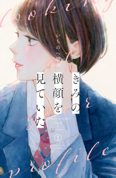 Kimi no Yokogao wo Miteita