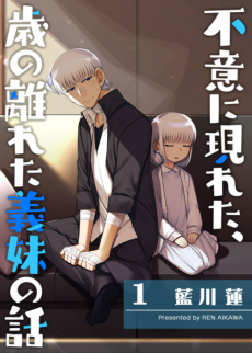 Cover Art for Fui ni Arawareta, Toshi no Hanareta Gimai no Hanashi