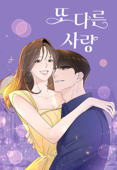 Cover Art for Tto Dareun Sarang