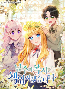 Cover Art for Namjuui Bokjireul Chaegimjigetseumnida