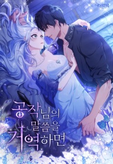 Cover Art for Gongjangnimui Malsseumeul Geoyeokamyeon