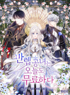 Cover Art for Mallep Gongnyeoneun Oneuldo Muryohada