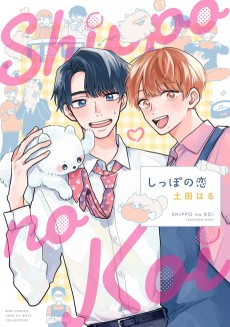 Cover Art for Shippo no Koi