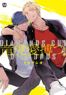 Cover Art for Ryuuku Aiutsu