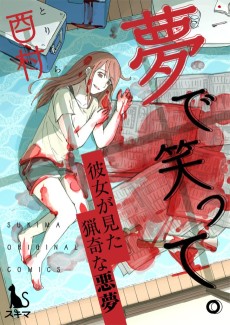 Cover Art for Yume de Waratte 