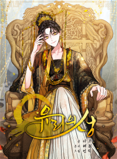 Cover Art for Yuriui Seong