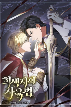 Cover Art for Huisaengjaui Sayukbeop