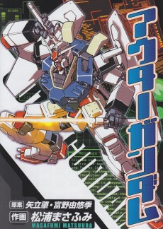Cover Art for Outer Gundam
