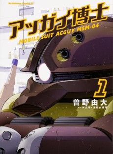 Cover Art for Acguy Hakase