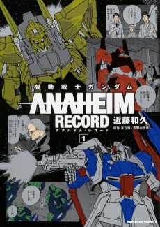 Cover Art for Kidou Senshi Gundam: ANAHEIM RECORD