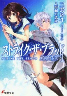 Cover Art for Strike the Blood: APPEND