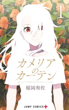 Cover Art for Camellia no Curtain