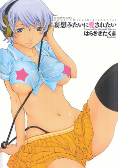 Cover Art for Mousou Mitai ni Aisaretai