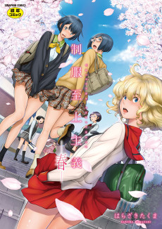 Cover Art for Seifuku Shijou Shugi: Haru