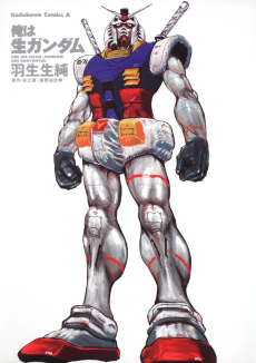 Cover Art for Ore wa Nama Gundam