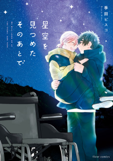 Cover Art for Hoshizora wo Mitsumeta Sono Ato de