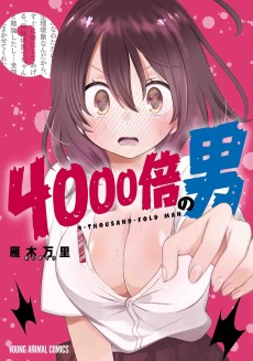 4000-bai no Otoko