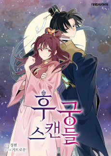 Cover Art for Hugung Scandal