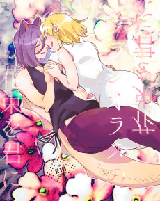 Cover Art for Gladiolus no Hanataba wo Kimi ni