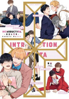 Cover Art for introduction: Haruta Sakuhinshu