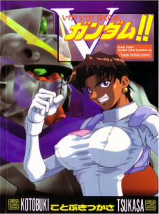 Cover Art for Ike! Ike! Bokura no V Gundam!!
