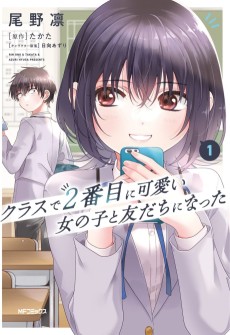 Cover Art for Class de 2-banme ni Kawaii Onnanoko to Tomodachi ni Natta