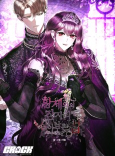 Cover Art for Hwangjewaui Jamjarieseo Saranamneun Beop