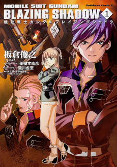 Cover Art for Kidou Senshi Gundam: Blazing Shadow