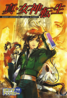 Cover Art for Shin Megami Tensei Comic Anthology