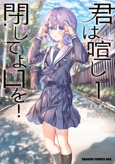Cover Art for Kimi wa Yakamashi Tojite yo Kuchi wo!