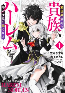 Cover Art for Isekai Saikou no Kizoku, Harem wo Fuyasu Hodo Tsuyoku Naru