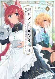 Cover Art for Nekomimi Maid to Shounen Ouji: Ansatsu Target no Ouji-sama ni Koi wo Shimashita