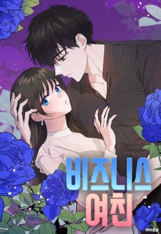 Cover Art for Bijeuniseu Yeochin