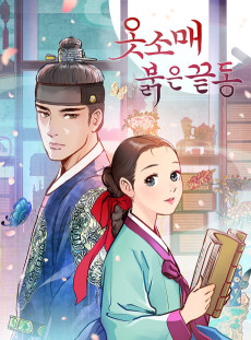 Cover Art for Otsomae Bulgeun Kkeutdong