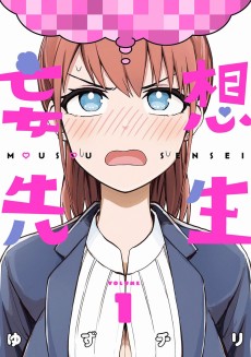 Cover Art for Mousou Sensei