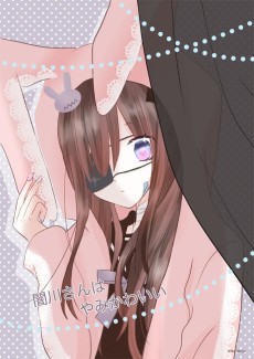 Cover Art for Yamigawa-san wa Yami Kawaii