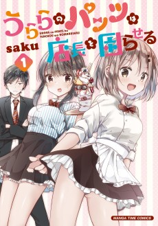 Cover Art for Urara no Pantsu wa Tenchou wo Komaraseru