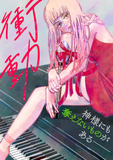 Cover Art for Shoudou