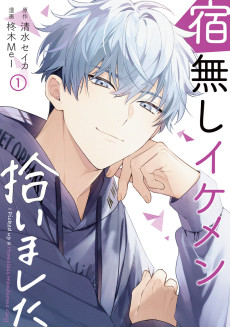 Cover Art for Yadonashi Ikemen Hiroimashita