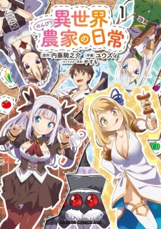 Cover Art for Isekai Nonbiri Nouka no Nichijou