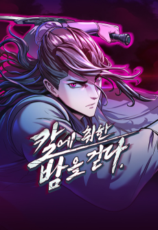 Cover Art for Kare Chwihan Bameul Geotda