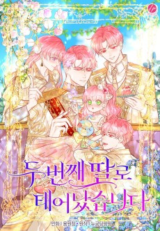 Cover Art for Du Beonjjae Ttalro Taeeonatseumnida