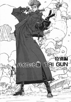 Cover Art for TRIGUN